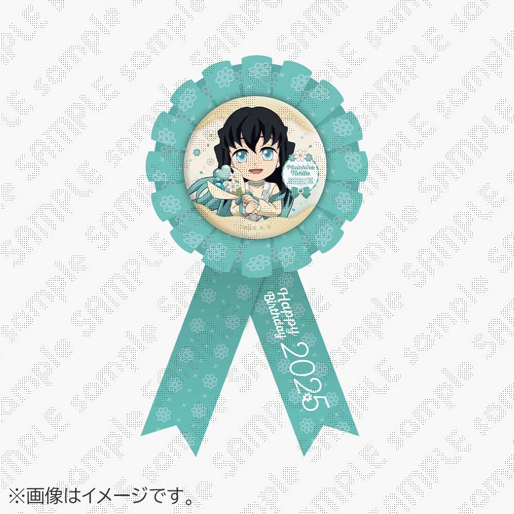 時透無一郎誕生祭 】 ufotableWEBSHOPより、時透無一郎誕生祭2025