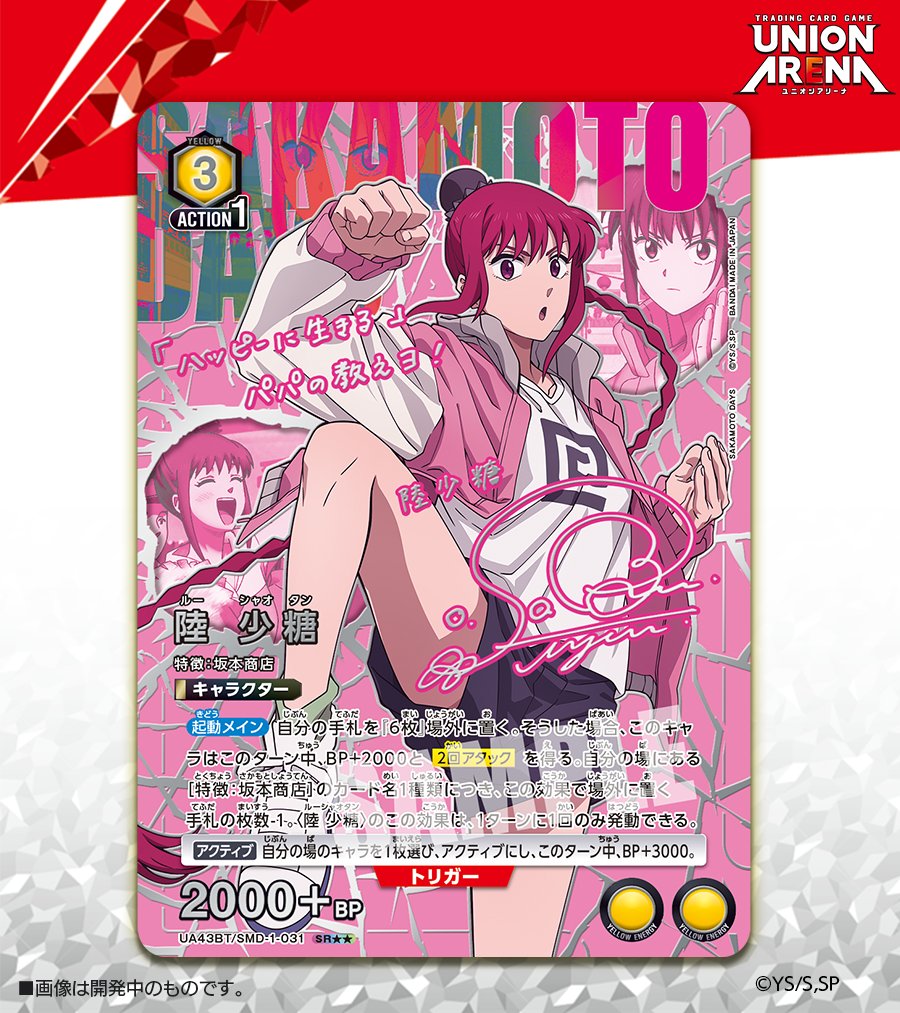 🟩パラレルカード紹介🟩 ＼ 描き下ろし＆箔押しサイン入り✨／ 8/29(金