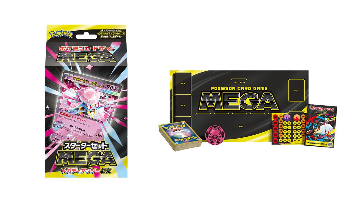 スターターセットMEGA メガゲンガーex ・スターターセットMEGA メガ