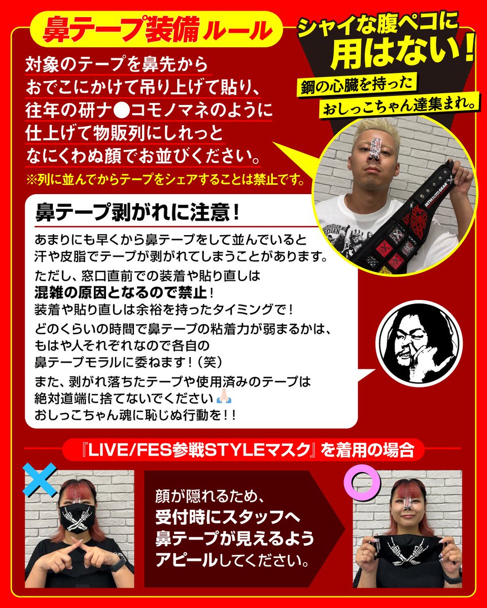 8/23(土)“MONSTER baSH 2025”にてコンボボーナス発生。 ログイン