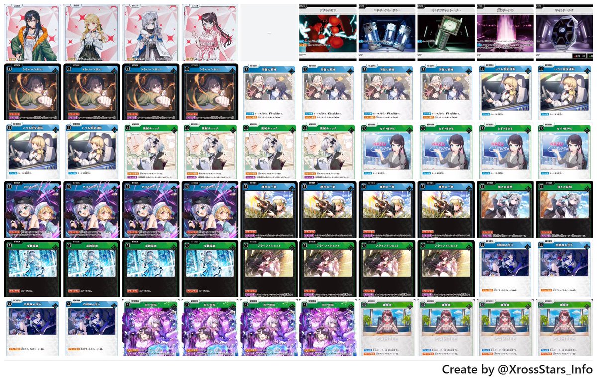 スターターデッキ『初の栄冠』をベースにブースターパック第1弾