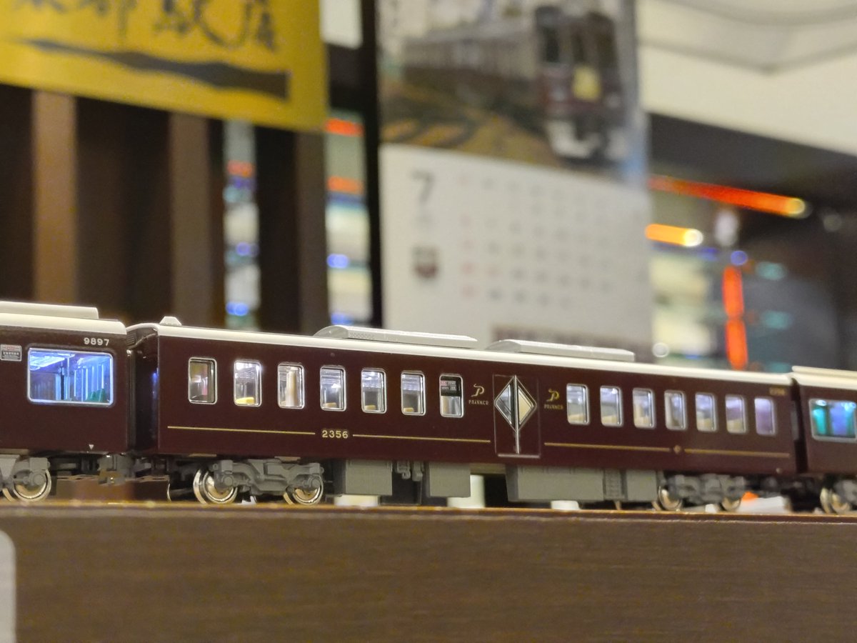 阪急9300系〈PRiVACE〉組込編成8両セット特製品 ￥52,140】 4号車に