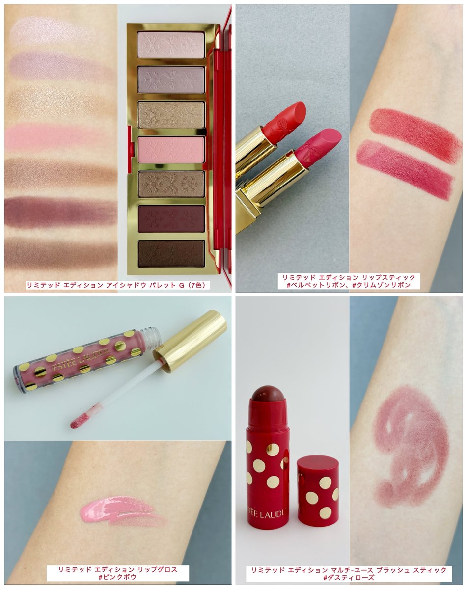 解禁🔔／ エスティ ローダーは今年も超豪華✨メイクコフレの中身を公開