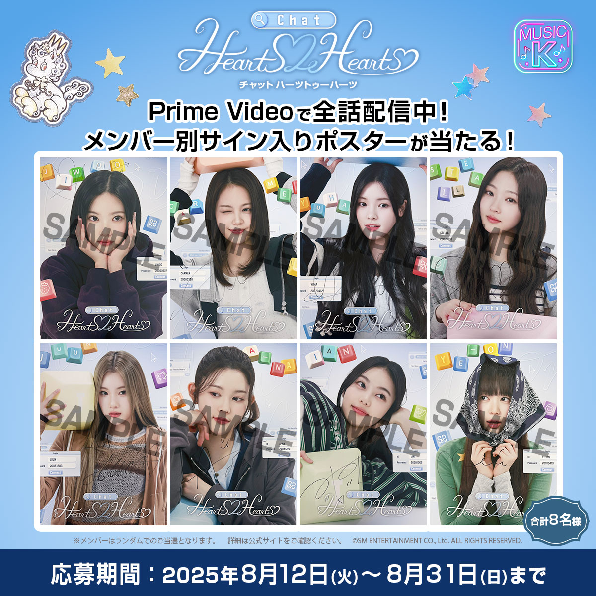 ୨♡୧｡日本のS2Uの皆さまへ୨♡୧｡ #Hearts2Hearts“ステラ”🧁から