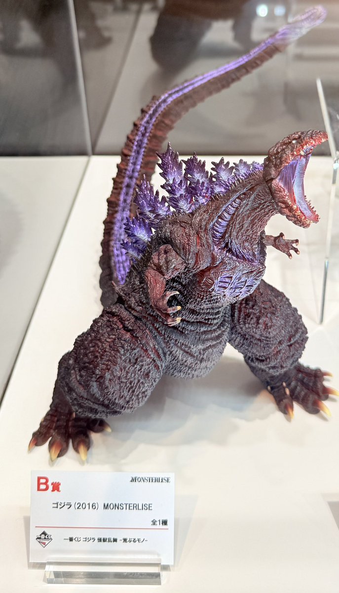 10月発売の一番くじゴジラ 怪獣乱舞 -荒ぶるモノ- このB賞ゼッタイ