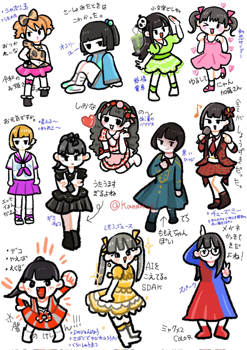 かなみ (@Kanami_e) / Posts / X