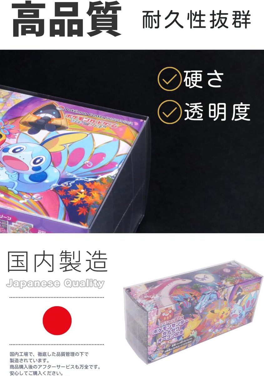 5つまで】Amazonにてトウホク・フクオカ・ヒロシマBOX対応のハード