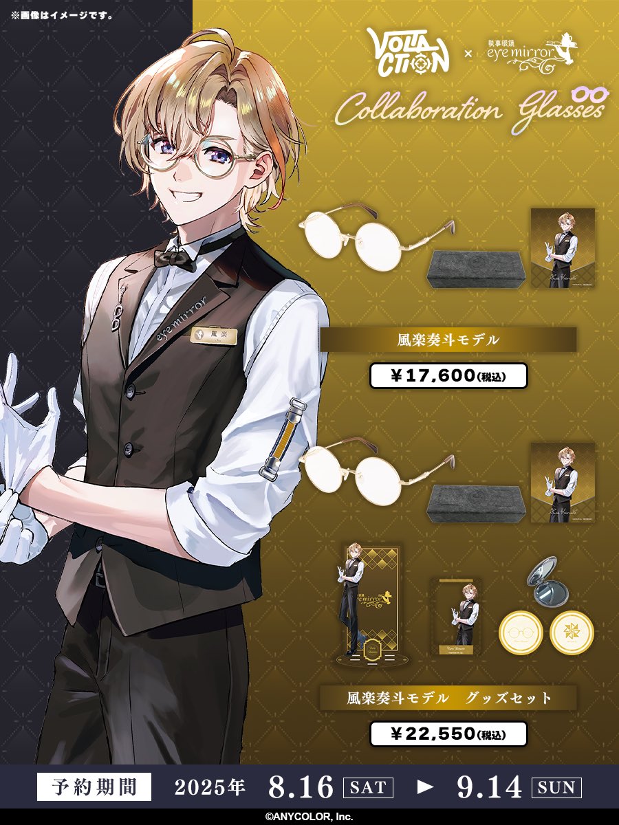 今日から執事眼鏡eyemirrorとコラボが始まるぞ！！！ KNTモデルは丸