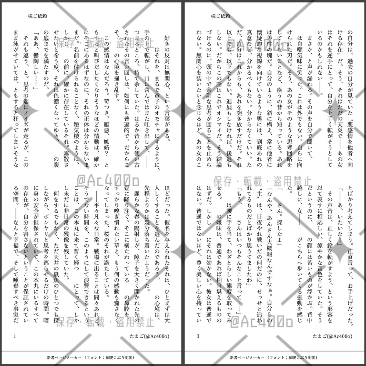 たまご🍳夢小説ご依頼受付中 (@Ac400o) / Posts / X