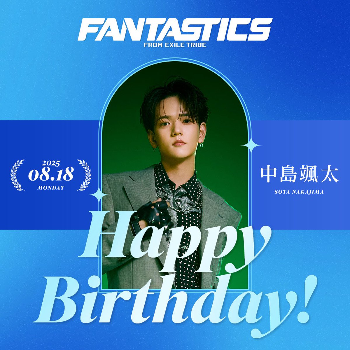 🎉 𝐇𝐀𝐏𝐏𝐘 𝐁𝐈𝐑𝐓𝐇𝐃𝐀𝐘 𝐒𝐎𝐓𝐀 🎉 本日、8月18日は #中島