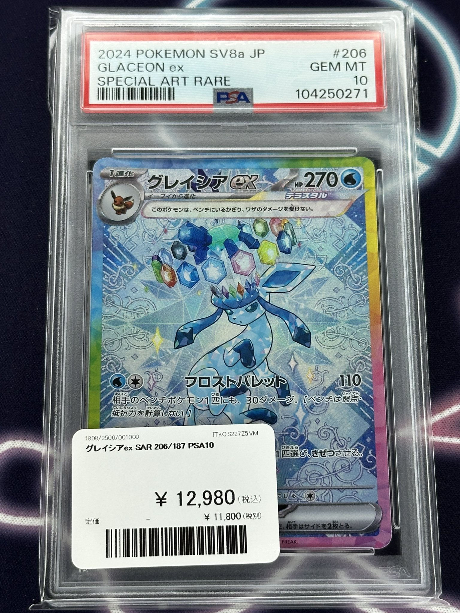 PSA10 グレイシア LV.X Holo DP4 アンリミ ポケカ PSA10 グレイシア LV