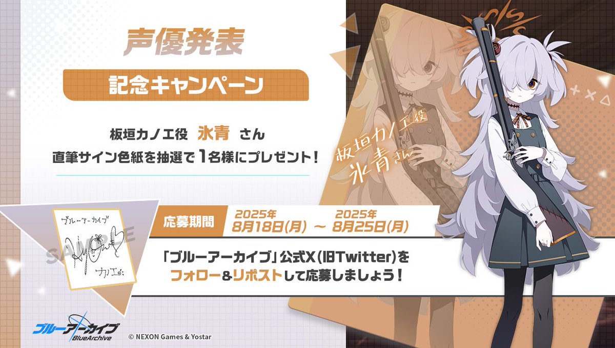 ブルーアーカイブ カノエ らんふ先生 直筆色紙 サイン入り C107 ブルー