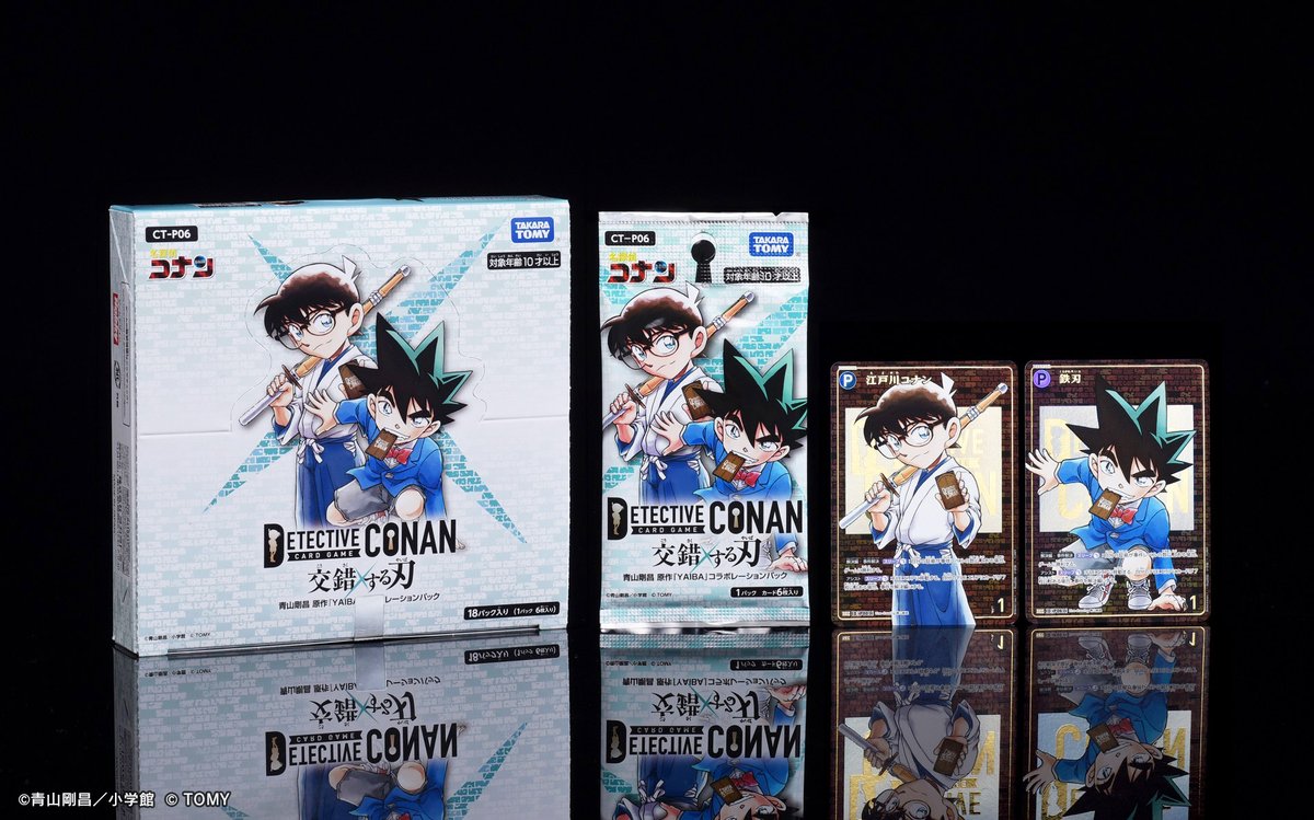 本日8/23（土）発売‼️ 拡張パック「交錯する刃」 ＼ コナンカードは