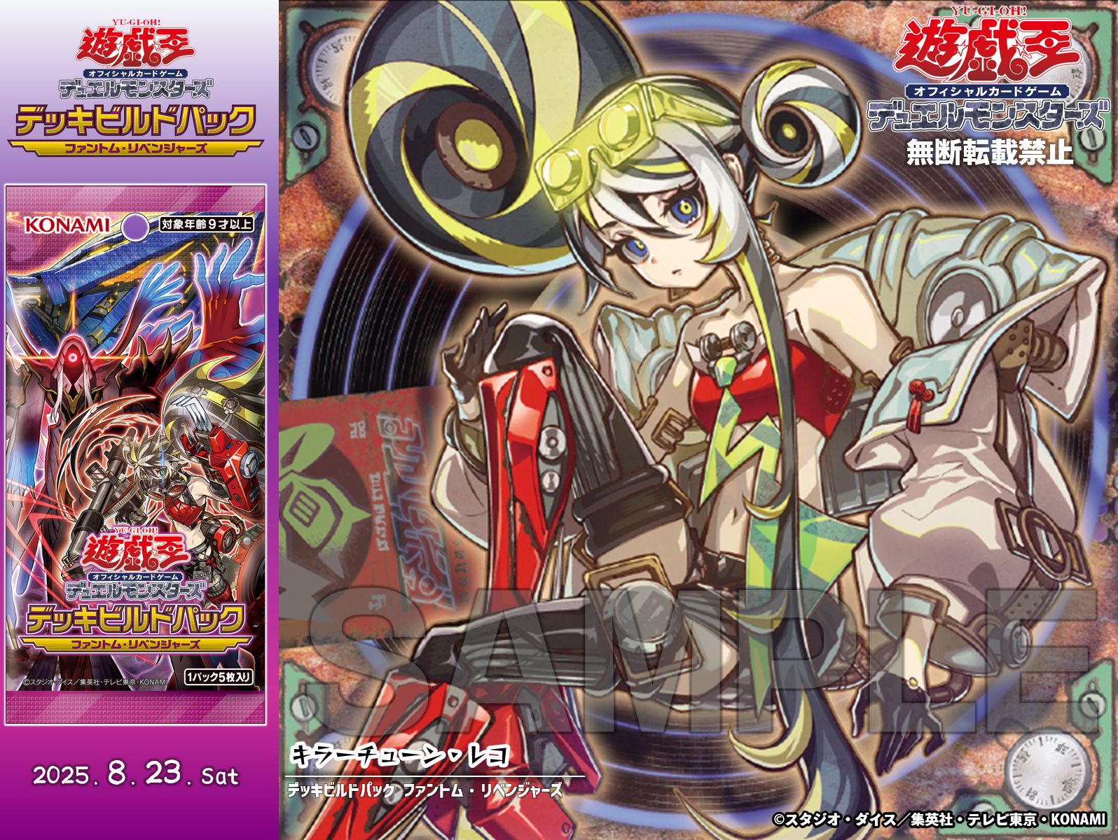 遊戯王 キラーチューン デッキ レッドノヴァ ローズウィップ [04569