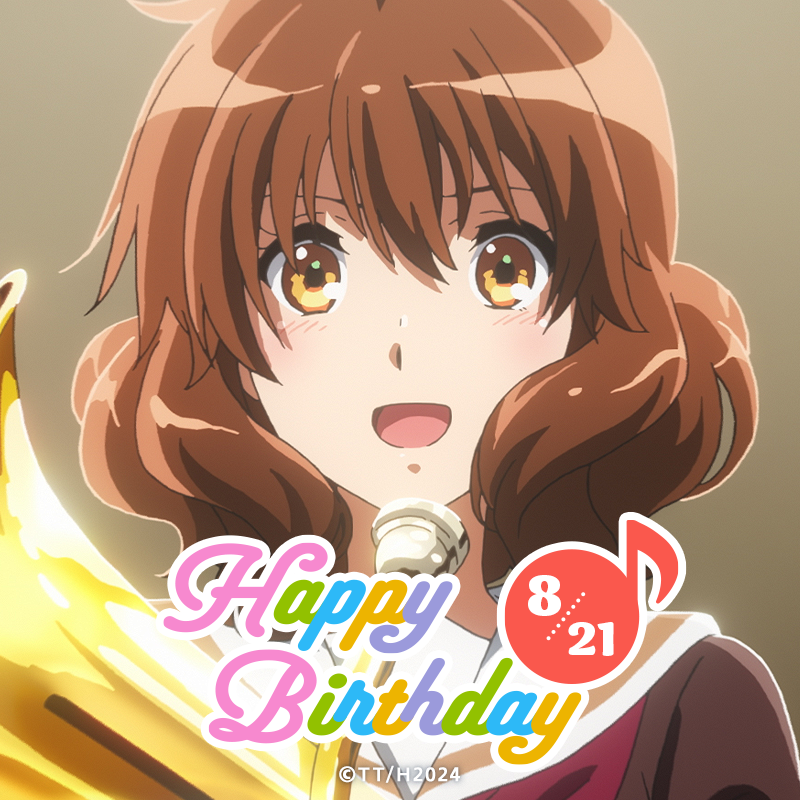 🎀𝙃𝙖𝙥𝙥𝙮 𝘽𝙞𝙧𝙩𝙝𝙙𝙖𝙮🎀 本日8月21日は、 北宇治高校吹奏楽部