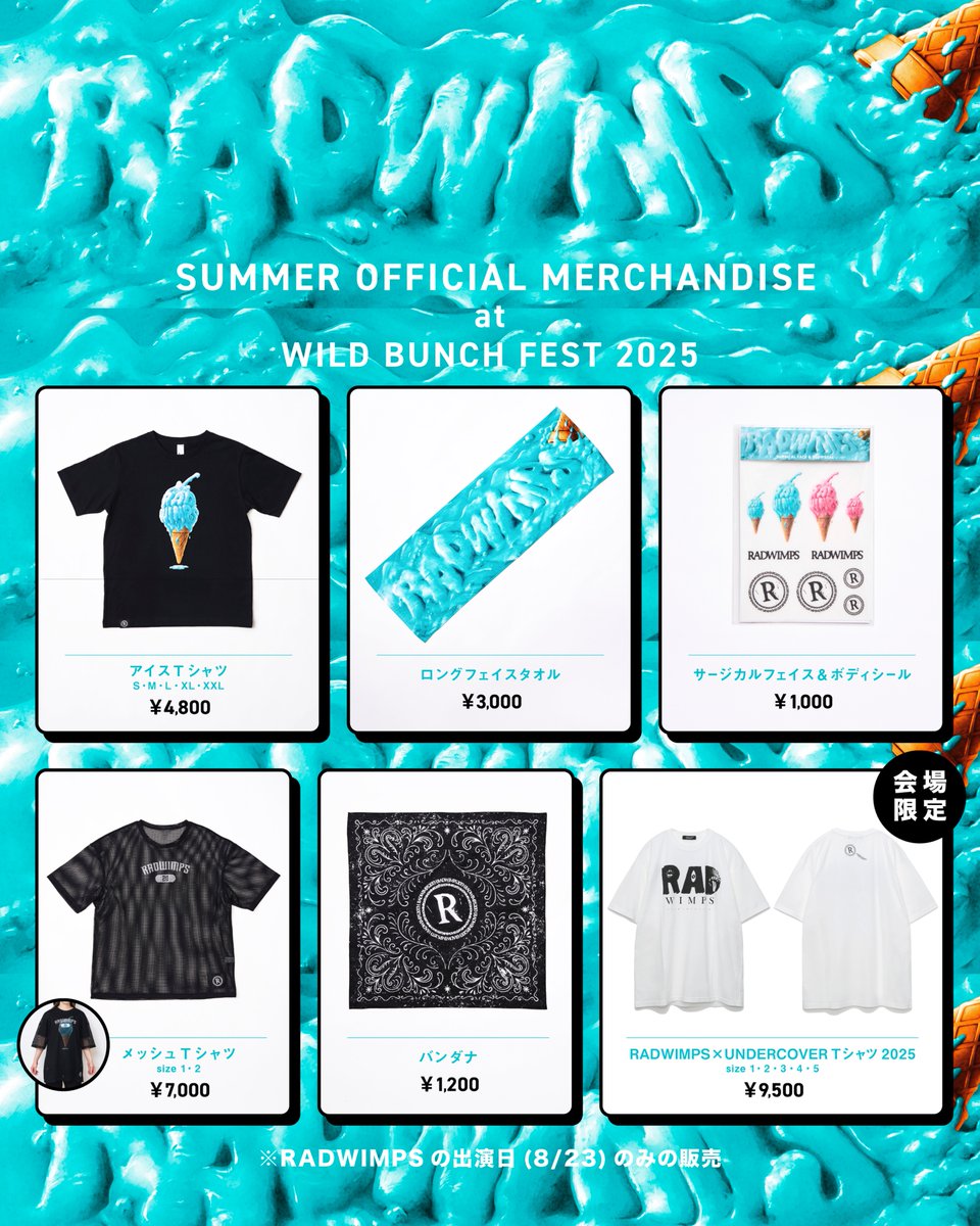 □━━━━━━━━━━━━□ WILD BUNCH FEST. 2025 現地販売グッズ