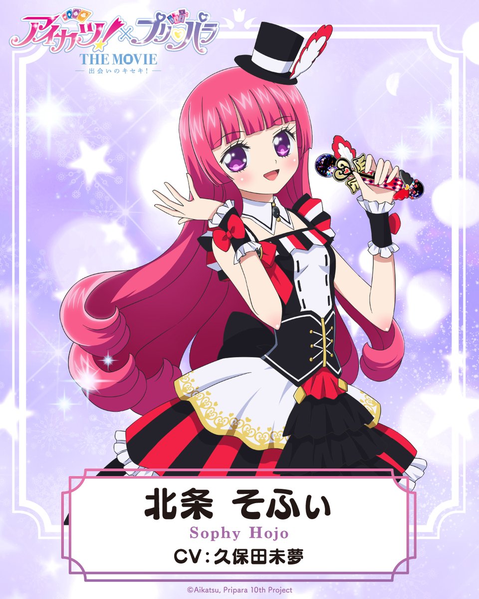 ✩˖°⌖.꙳✩˖°⌖.꙳✩˖° 北条 そふぃ Sophy Hojo