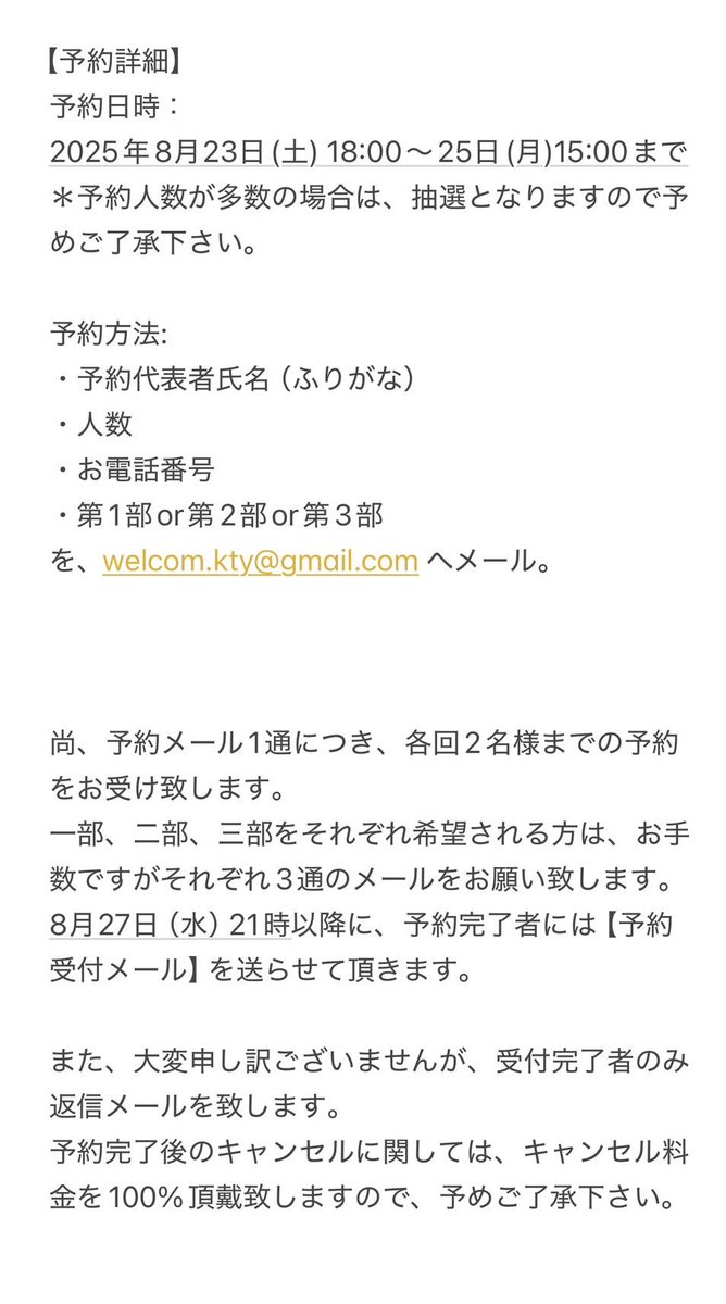 島森たけお会開催します！ よろしくお願いします！ welcom.kty@gmail