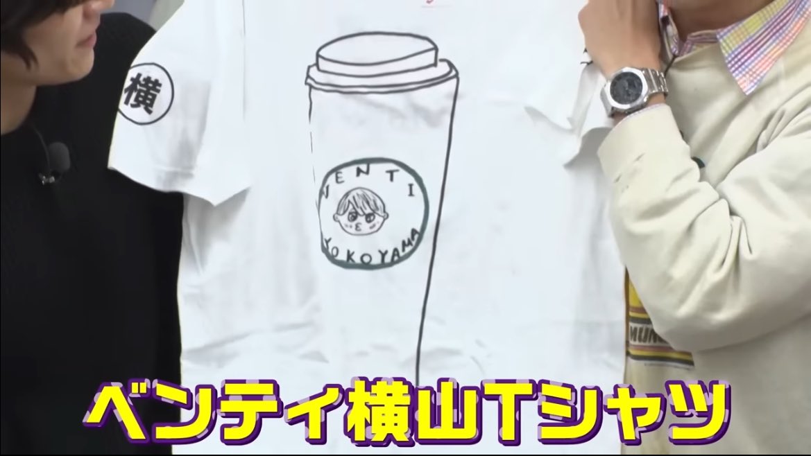 横山会ベンティーシャツ このデザインがいいーなー💚🙏 トートも欲しい