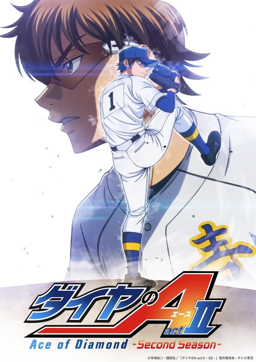 ⚾️🧢ː✦─────ː✦🧢⚾️ TVアニメ『 #ダイヤのA actⅡ