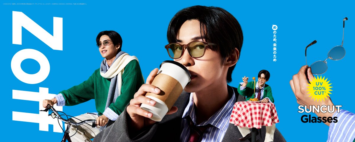 Snow Man目黒蓮「Zoff（ゾフ）」 新広告ビジュアル公開🖤 サングラスを