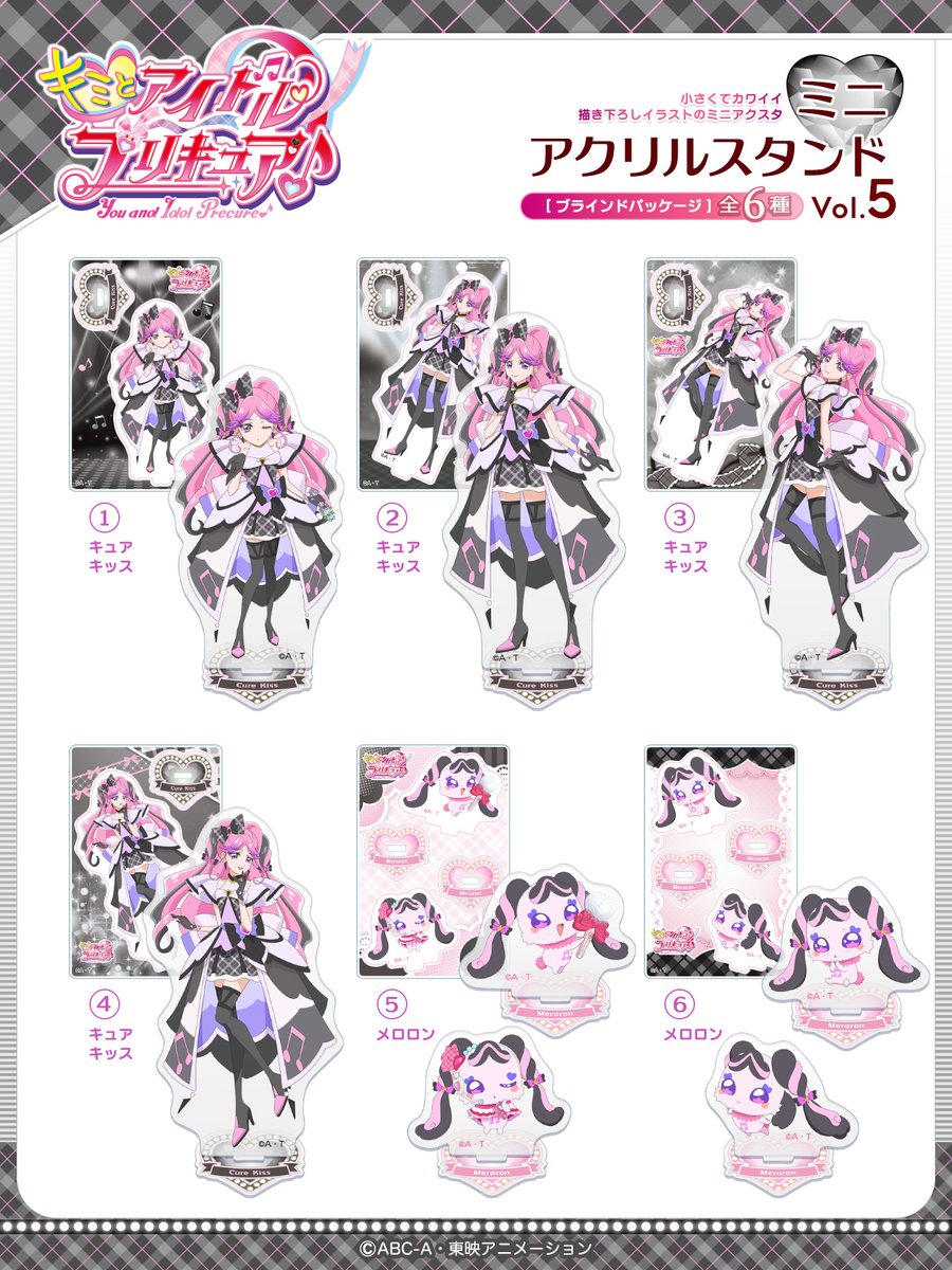 キミとアイドルプリキュア♪』 ミニアクリルスタンド Vol.4 / 5 10月