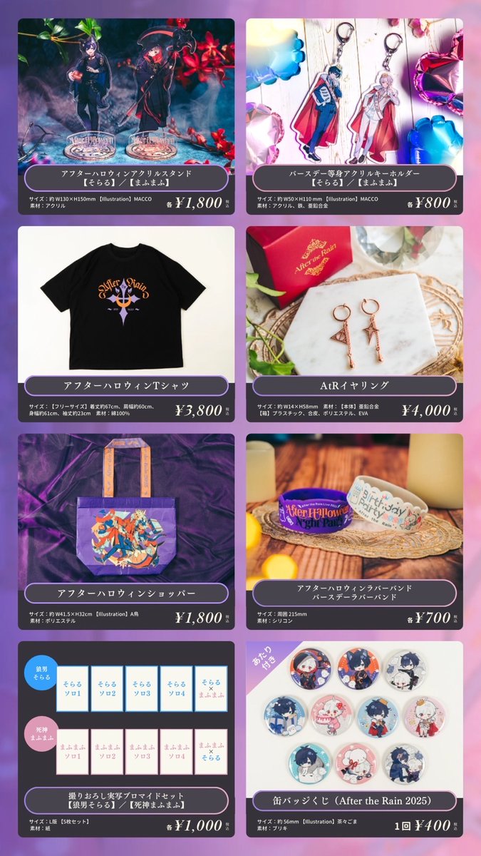 AtR_123 缶バッジくじあたり賞品公開！】 □グッズ受付期間 ⚠️9/8(月