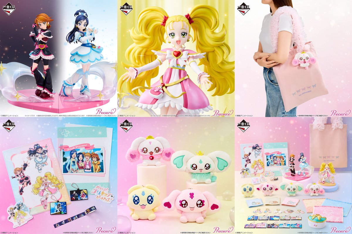 一番くじ プリキュア ～Forever Hearts！～ 9月13日(土)順次発売予定