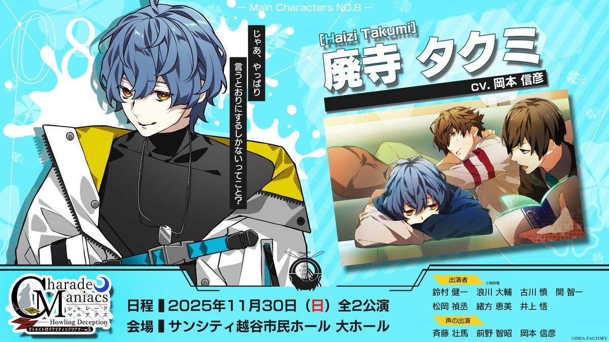 CharadeManiacs シャレマニ オトメイト タクミ 缶バッジ 朗読劇