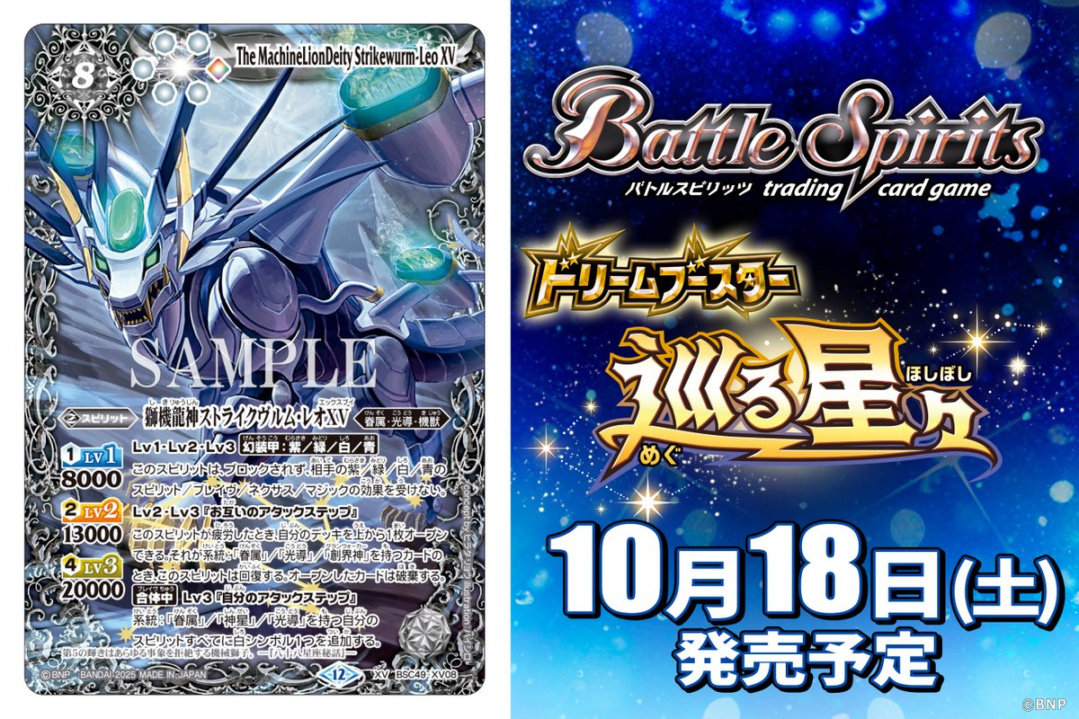 レオXV 味方の光導/星魂が疲労したら回復効果を セルフデッキ破棄で