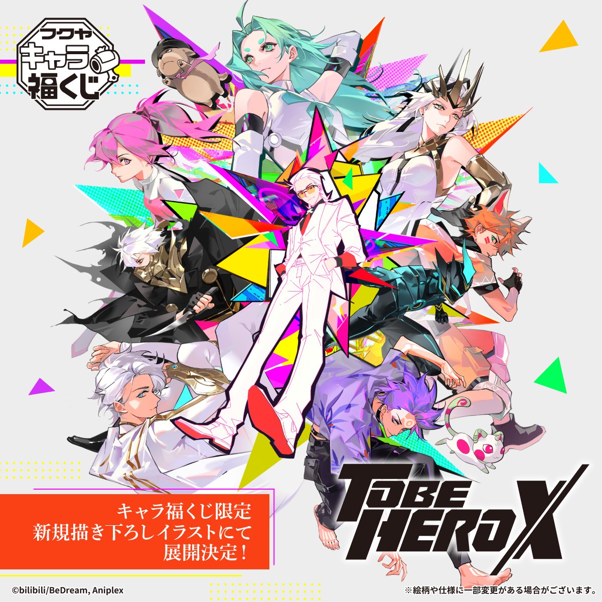 ───✦✧✦─── 発売決定 ───✦✧✦─── アニメ「TO BE HERO