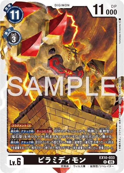 マグネティックドラモンもといスナリザモンテーマの鉱石デッキ、後半戦