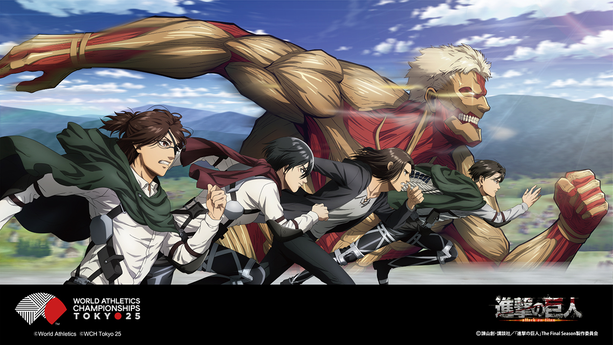 世界陸上 と進撃の巨人のコラボ決定🎉／ 9月13日開幕 #東京2025世界