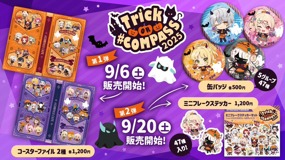 コンパス　コンパスカフェ　コラプス　コースター