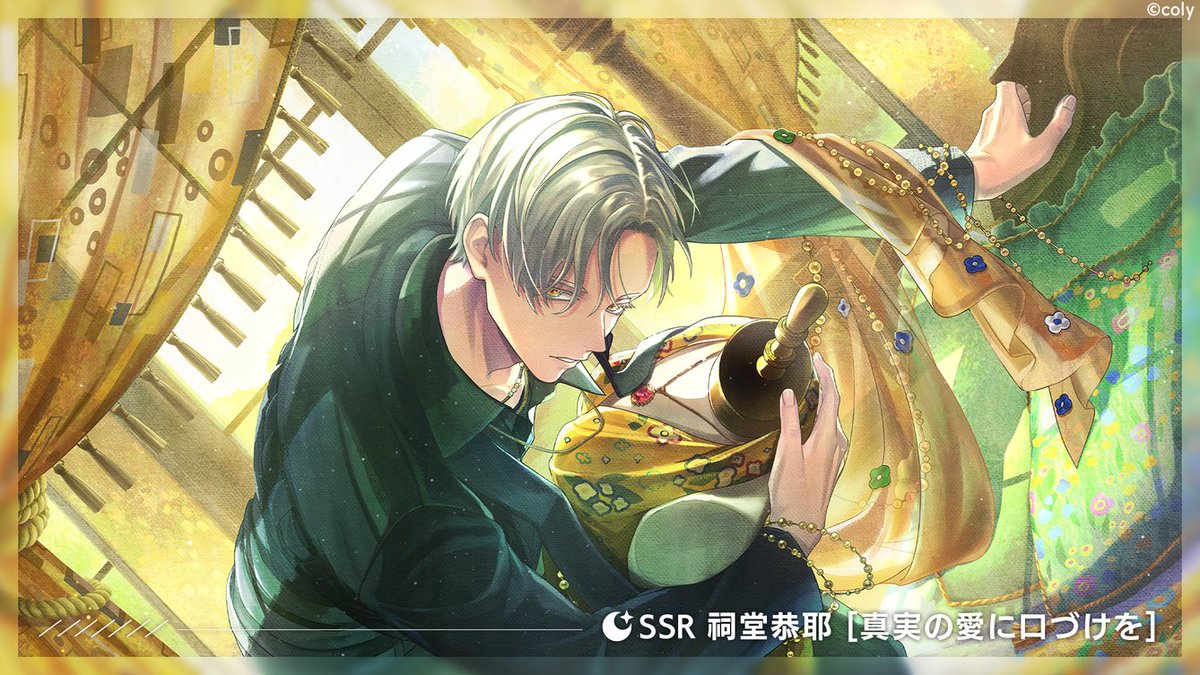 イベントガチャ】 イベントガチャ『Framed in the Gallery』を開催中