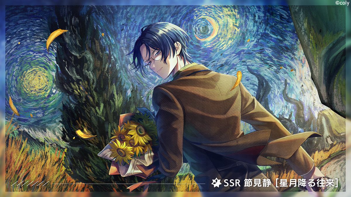 イベントガチャ】 イベントガチャ『Framed in the Gallery』を開催中