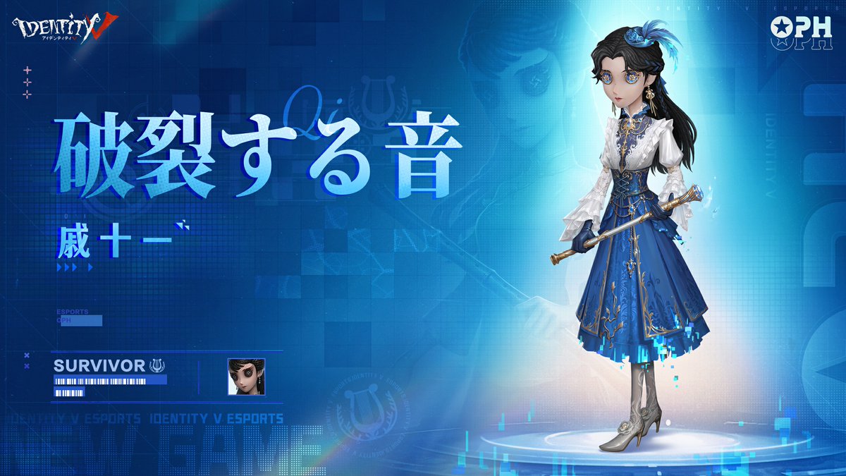 骨董商の「IDV-ES」シリーズ SSR衣装は9月10日に登場！ 帽子やスカート