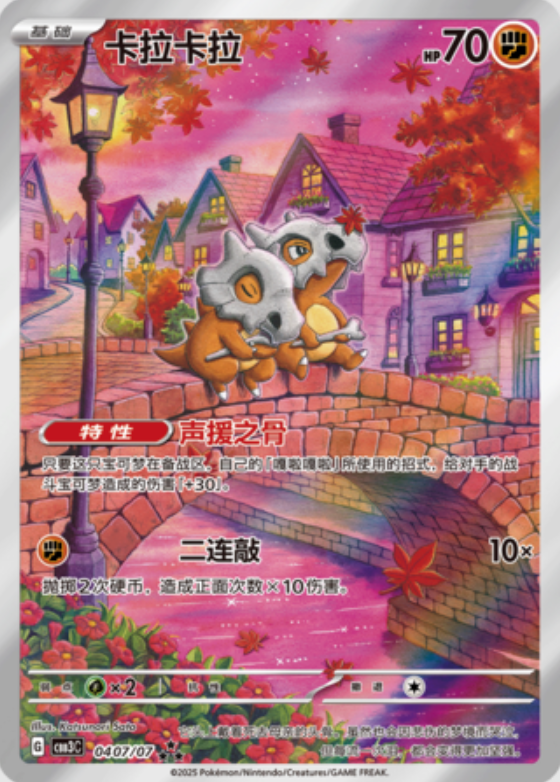 ポケカ海外情報】 中国簡体字版ポケモンカードより宝石包VOL.3(ジェム