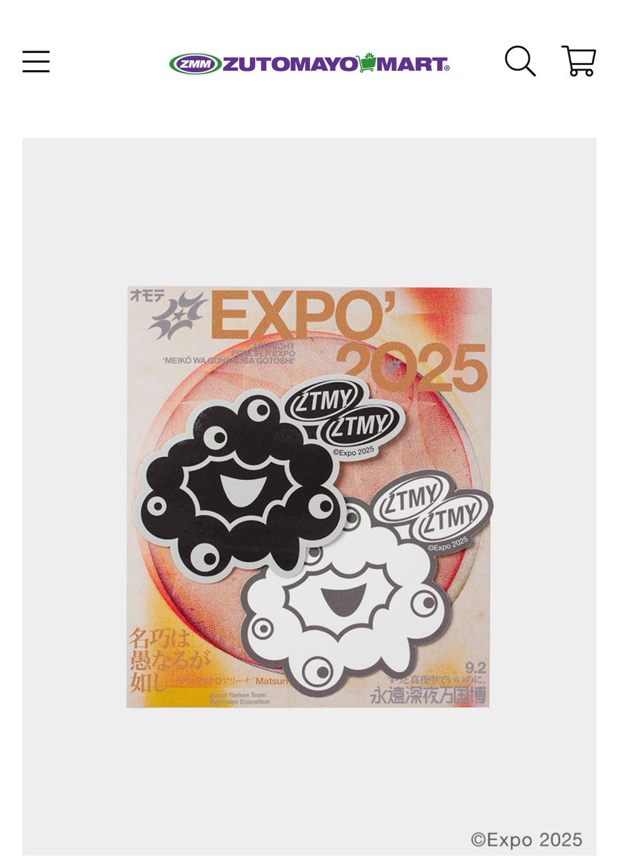 ホントだ。 しゃもじにこのステッカー貼ったら 万博しゃもじになるわ