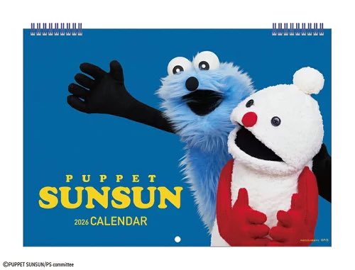 🌟新商品🌟 『#パペットスンスン 2026年 壁掛けカレンダー』 パペット
