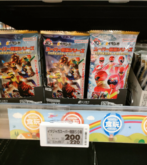 イタジャガ スーパー戦隊シリーズ 50周年記念カードコレクション