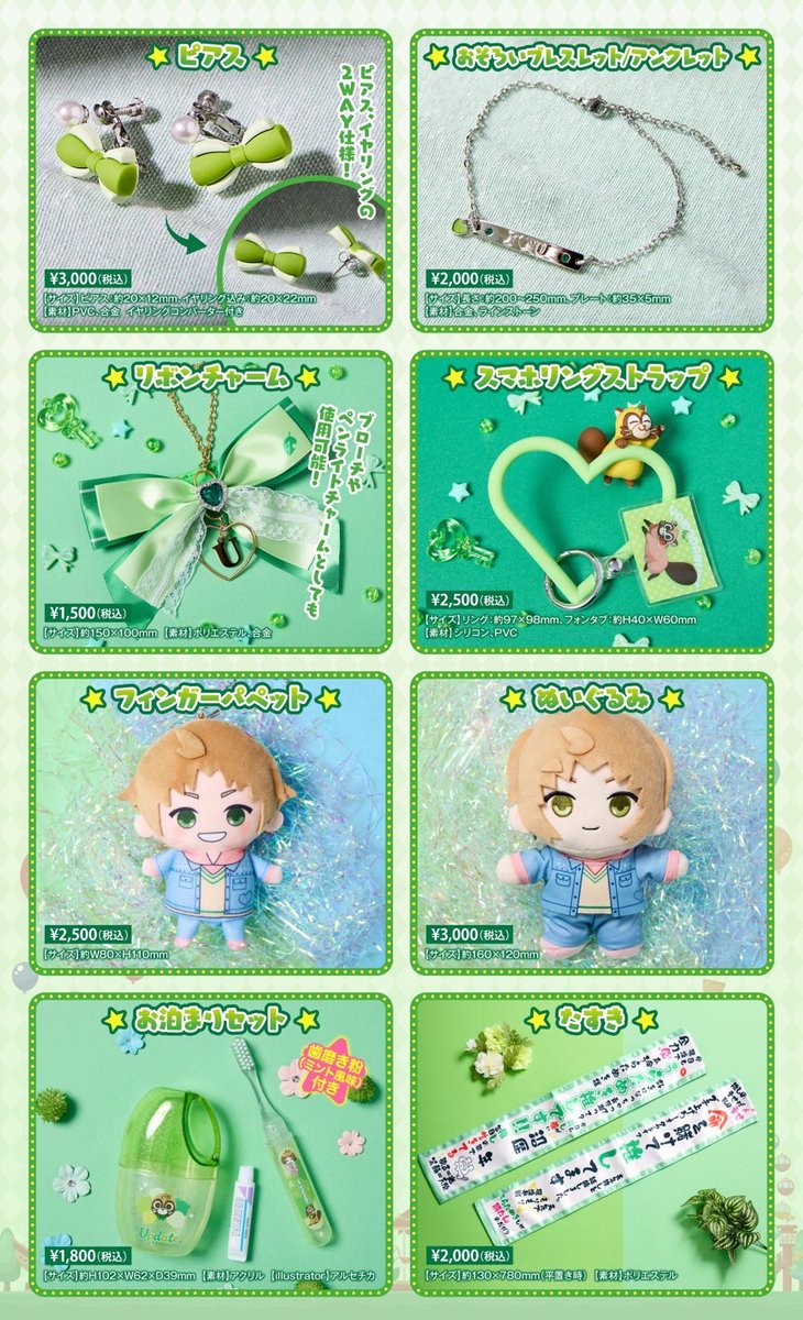 うらたぬき ランダムミニフォトカード vol.3 全種セット グッズ(音楽