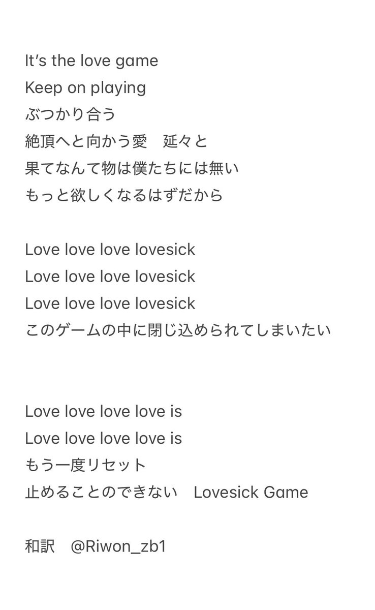 日本語訳】 Lovesick Game - ZEROBASEONE 歌詞 ゼベワンの曲で初めて