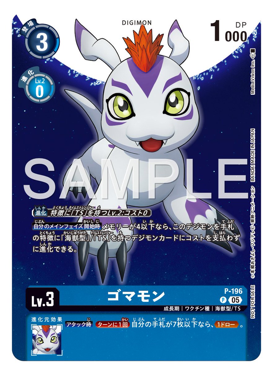 ☆カード紹介☆ 『デジモンストーリー タイムストレンジャー