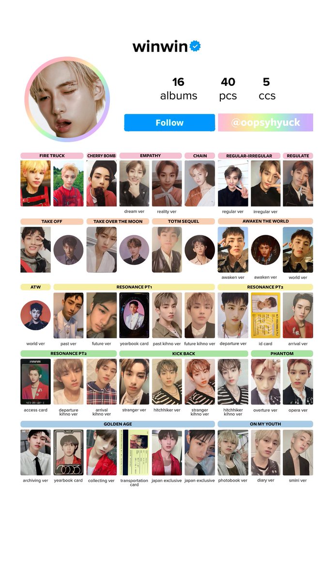 WAYVトレカ一覧 トレカリスト 保存用 クン テン ウィンウィン シャオ