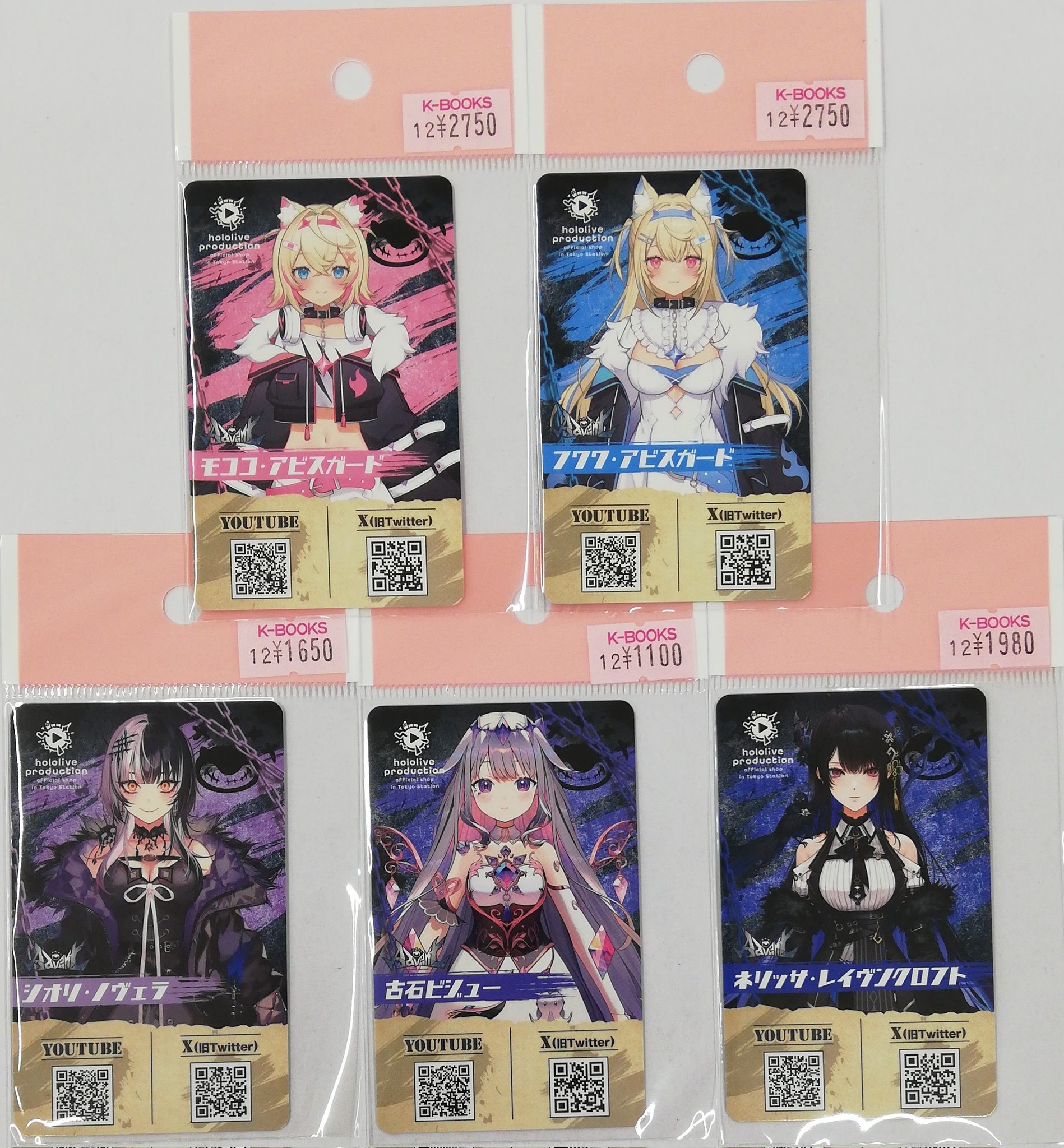 ホロライブ タレントカード 全9種コンプセット 東京駅 購入特典