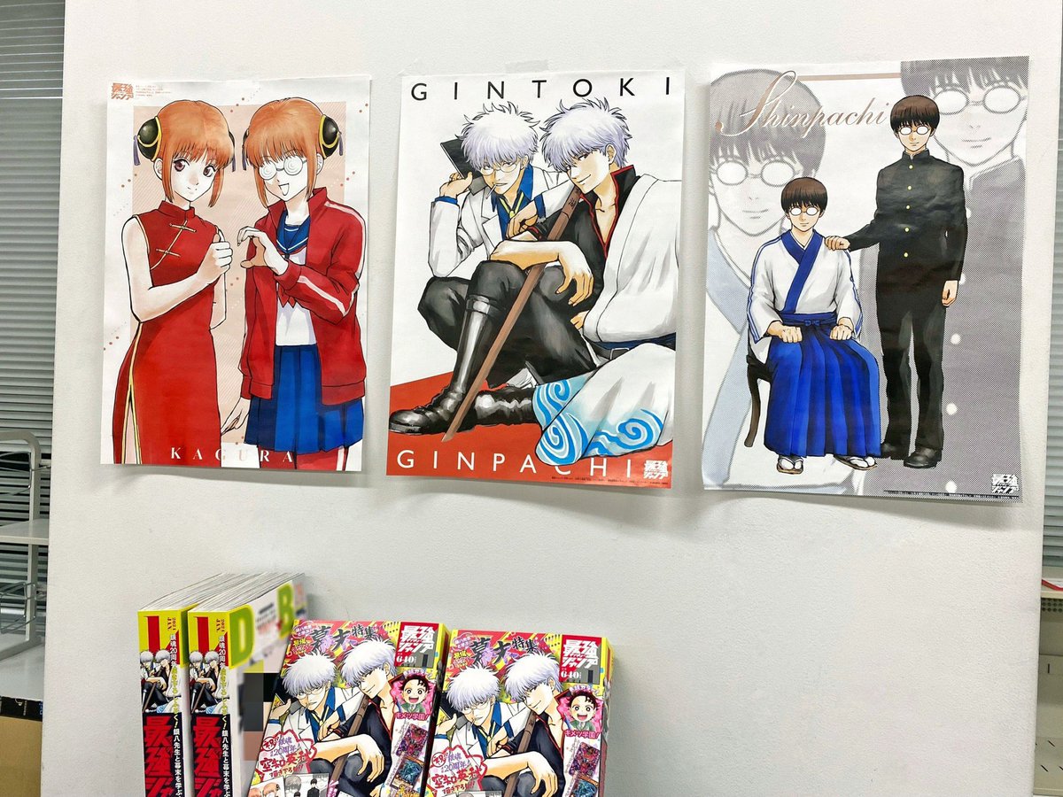 🔸空知英秋先生描き下ろし🔸 付録：両面ポスター2枚✌️(A3) 12/4発売