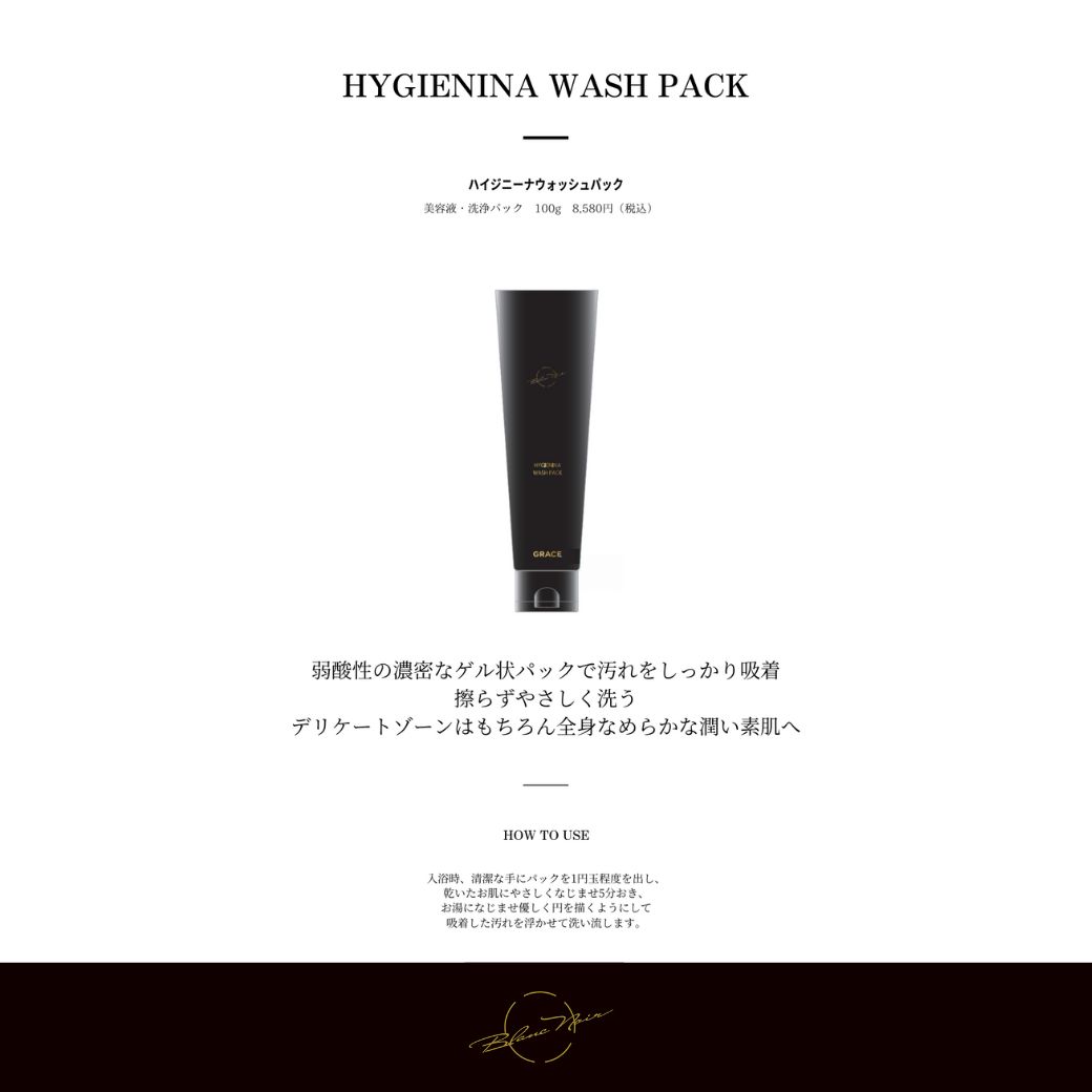 デリケートゾーンケアの研究企業 ハイジニーナセラム公式