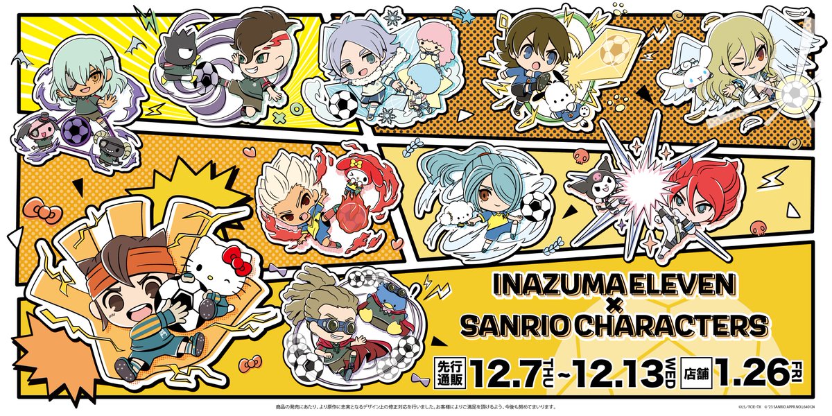 ⚡グッズ情報⚡ 15周年を迎えた「#イナズマイレブン」と #サンリオ