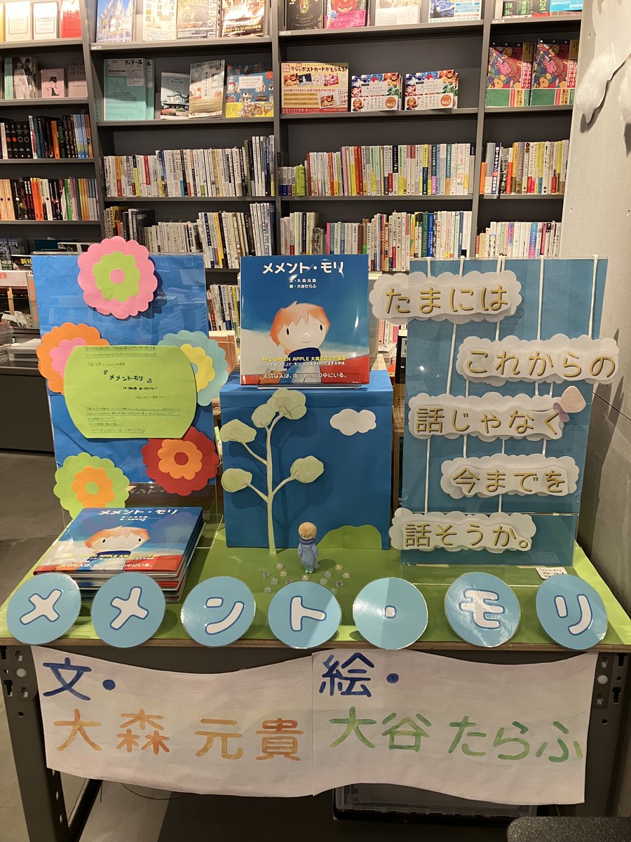 ⭐︎重版分入荷⭐︎ 約2年前に刊行された #MrsGREENAPPLE #大森元貴